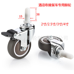 Hotel dish return cart silent long pole casters food cart swivel wheels caster