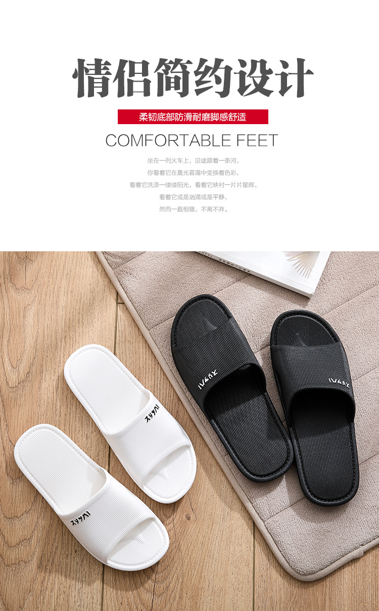 12-6日文防滑情侣拖鞋_05.jpg