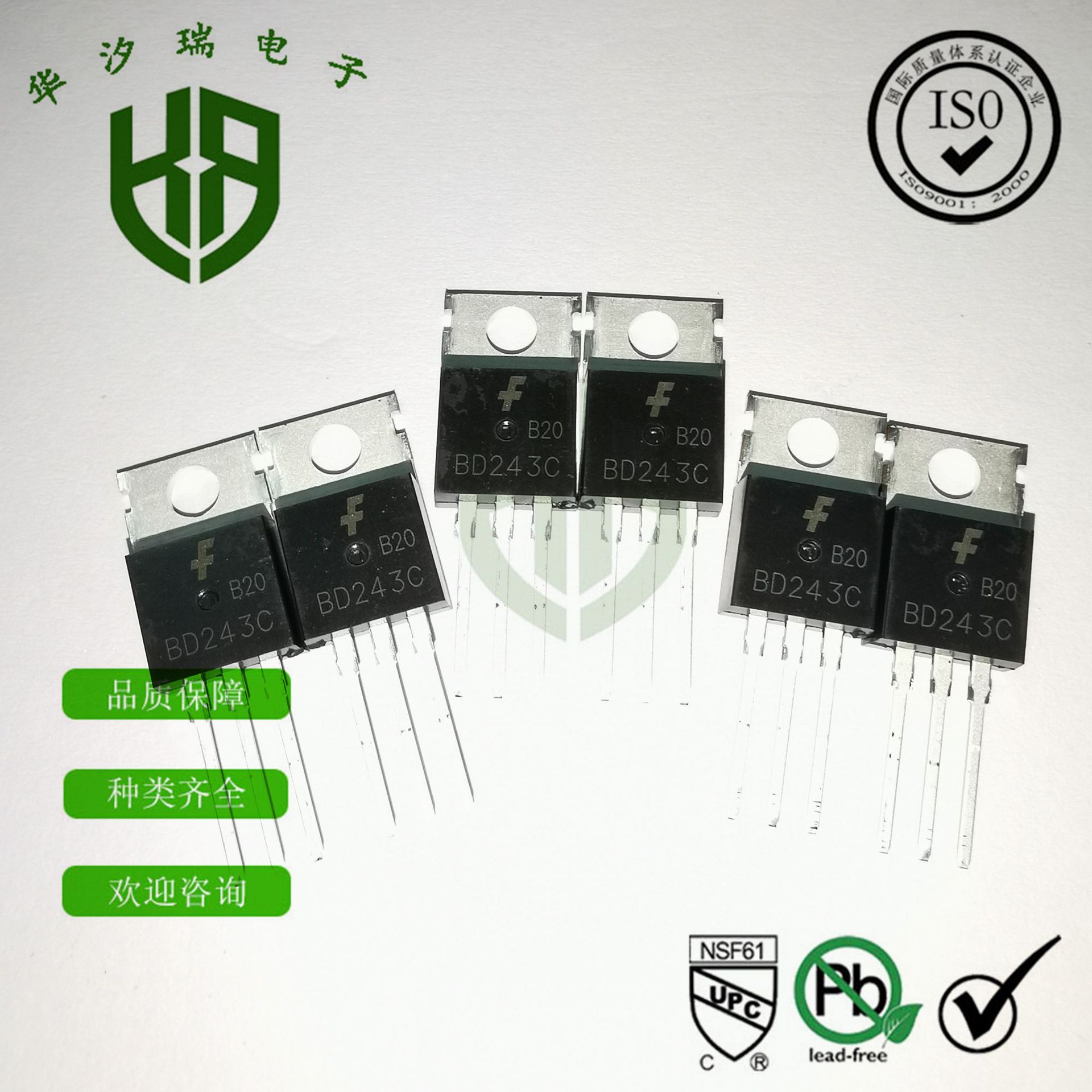 直插三极管 BD243C 封装TO-220 NPN功率晶体管 6A100V 65W 高品质
