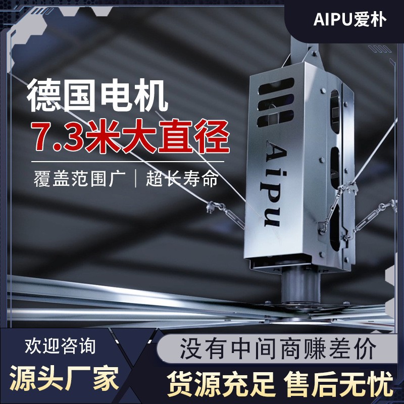 车间大型工业吊扇 德国诺德电机 16ft，6叶大型工业吊扇