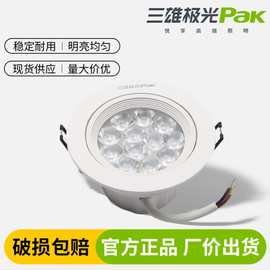 三雄极光星际led天花射灯一体化塑环聚光灯客厅射灯3W4W6W9W12W