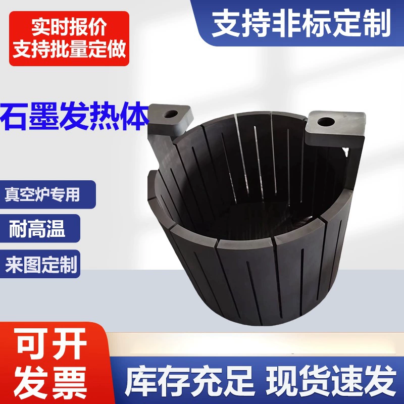Вакуумная печь, графитовые аксессуары, кронштейн нагревательного элемента, опорная пластина печи, изогнутая соединительная пластина, инструмент для загрузки работы