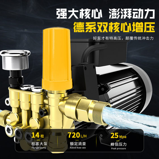 Jialaishi high-pressure car washing machine household 220v induction motor water pump gun portable water gun cleaning machine high power