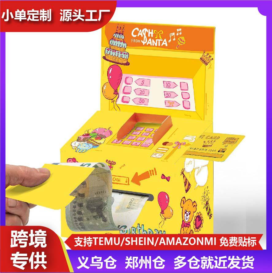 亚马逊ATM爆款抽钱酷炫派对主题生日毕业退休惊喜礼物盒抽钱盒子