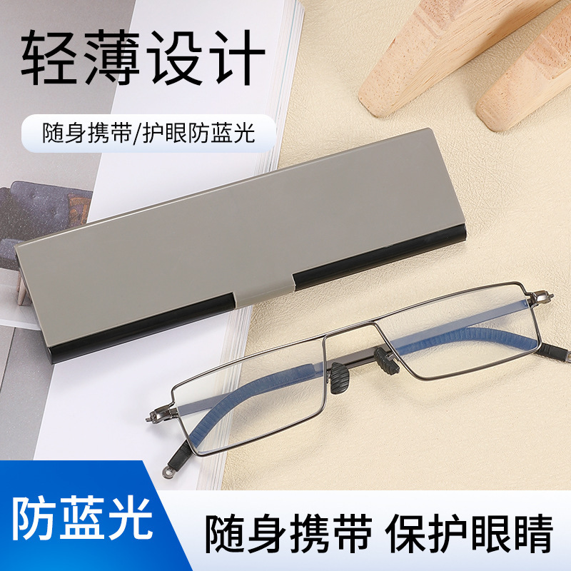 Metal Full-Frame Ultra-Thin Portable Reading Glasses for Men and Women, Anti-Blue Light Glasses for the Elderly with Ultra-Thin Glasses Case Metal Full-Frame Ultra-Thin Portable Reading Glasses for Men and Women, Anti-Blue Light Glasses for the Elderly with Ultra-Thin Glasses Case