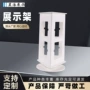 三面商超展示旋转展示架