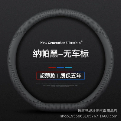 Steering wheel cover – and women's cross-border - d-type-black-line-38cm