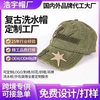 1688做旧棒球帽废土风帽子源头批发