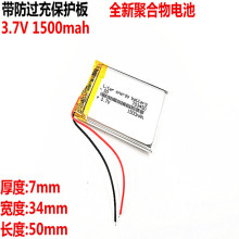 小米方盒子蓝牙音箱电池NDZ-03-GB 703450 锂电池 3.7V 1500mAh