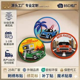 刺绣补丁贴自粘绣花贴定制 背胶贴布logo肩章布标 服装环保刺绣标