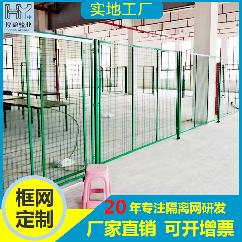 厂家车间隔离网 仓库隔离网防护网隔离栅 围栏网护栏网工厂护栏网