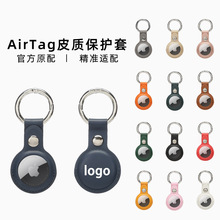 适用苹果AirTag半包式保护皮套iPhone防丢器定位器追踪器PU保护套