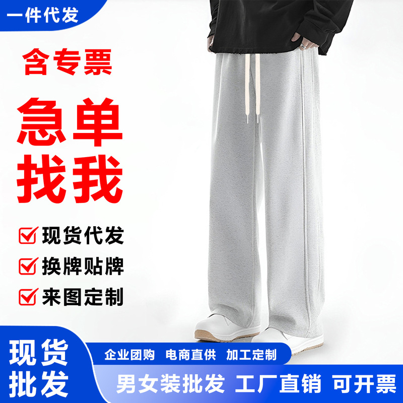 Thin Casual Pants, Loose Straight-Leg Drapey Long Pants, Korean Style Quick-Dry Sports Pants, Unisex Sweatpants Thin Casual Pants, Loose Straight-Leg Drapey Long Pants, Korean Style Quick-Dry Sports Pants, Unisex Sweatpants