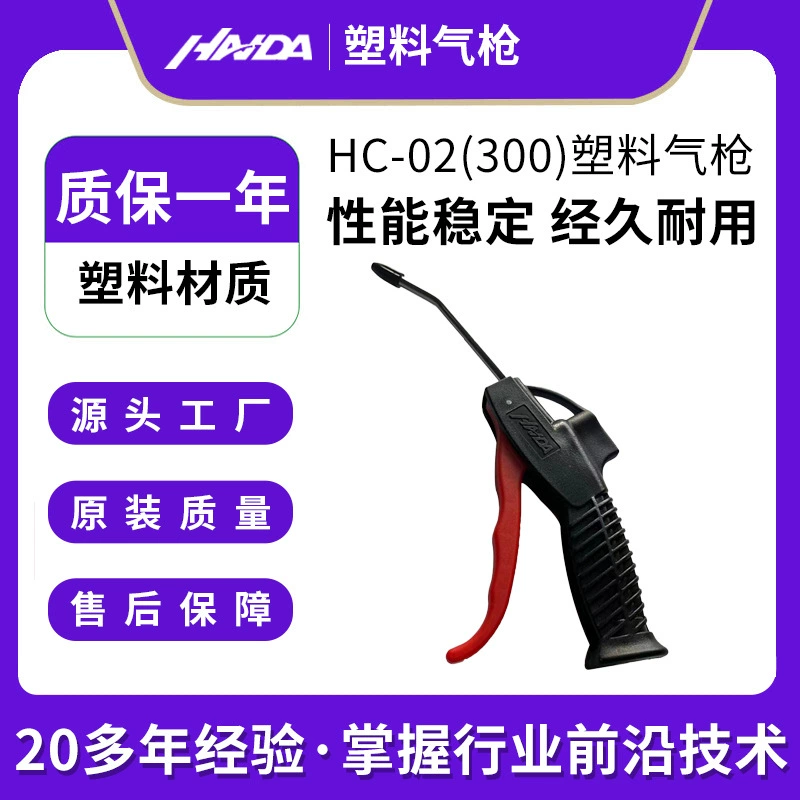 Пневматический пистолет из закаленного пластика с ЧПУ, пневматический пистолет, пневматический продувочный пистолет, пневматический продувочный пистолет из нержавеющей стали, оптовая продажа