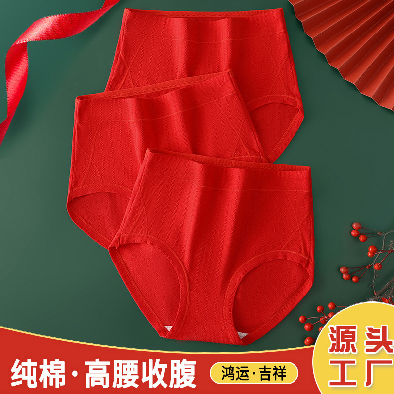 Benmingnian Red Underwear Women's High Waist Tinted Abdominal Cotton plus size chubby girl Cotton Bridal Wedding Bright Shorts