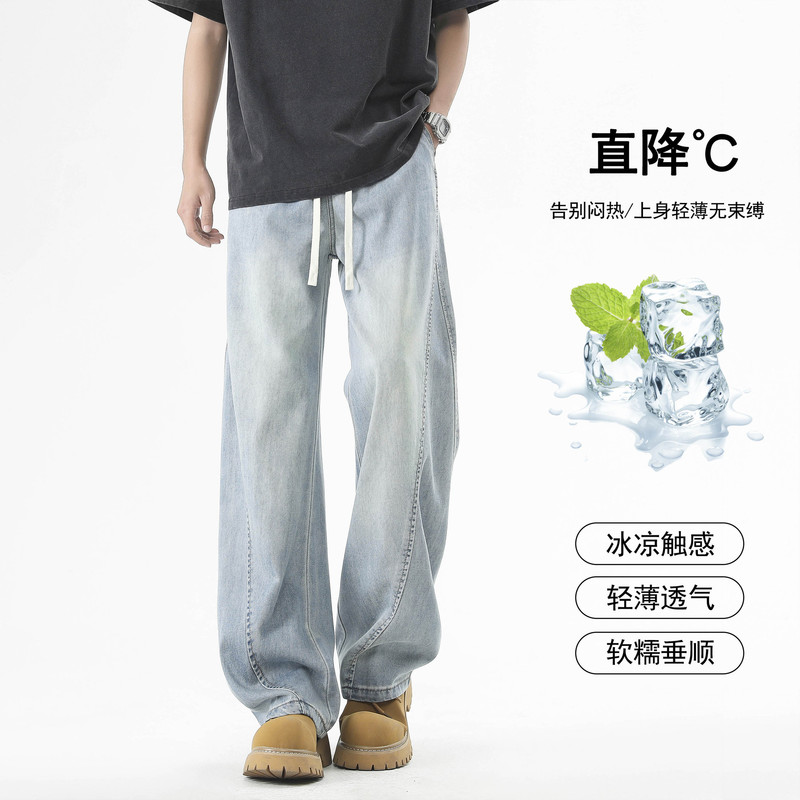 Lyocell Ice Silk Pants Men's 2025 Summer Thin Jeans Men's light blue Cool Straight Breathable Pants Drawstring