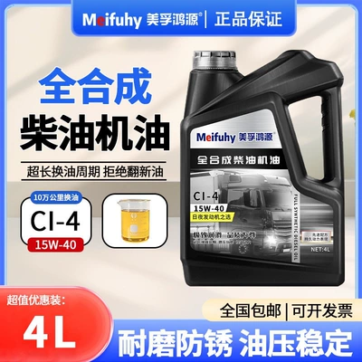 trucks, CI engine diesel oil, Diesel Engine Oil - ci15w-404-liters-default-item
