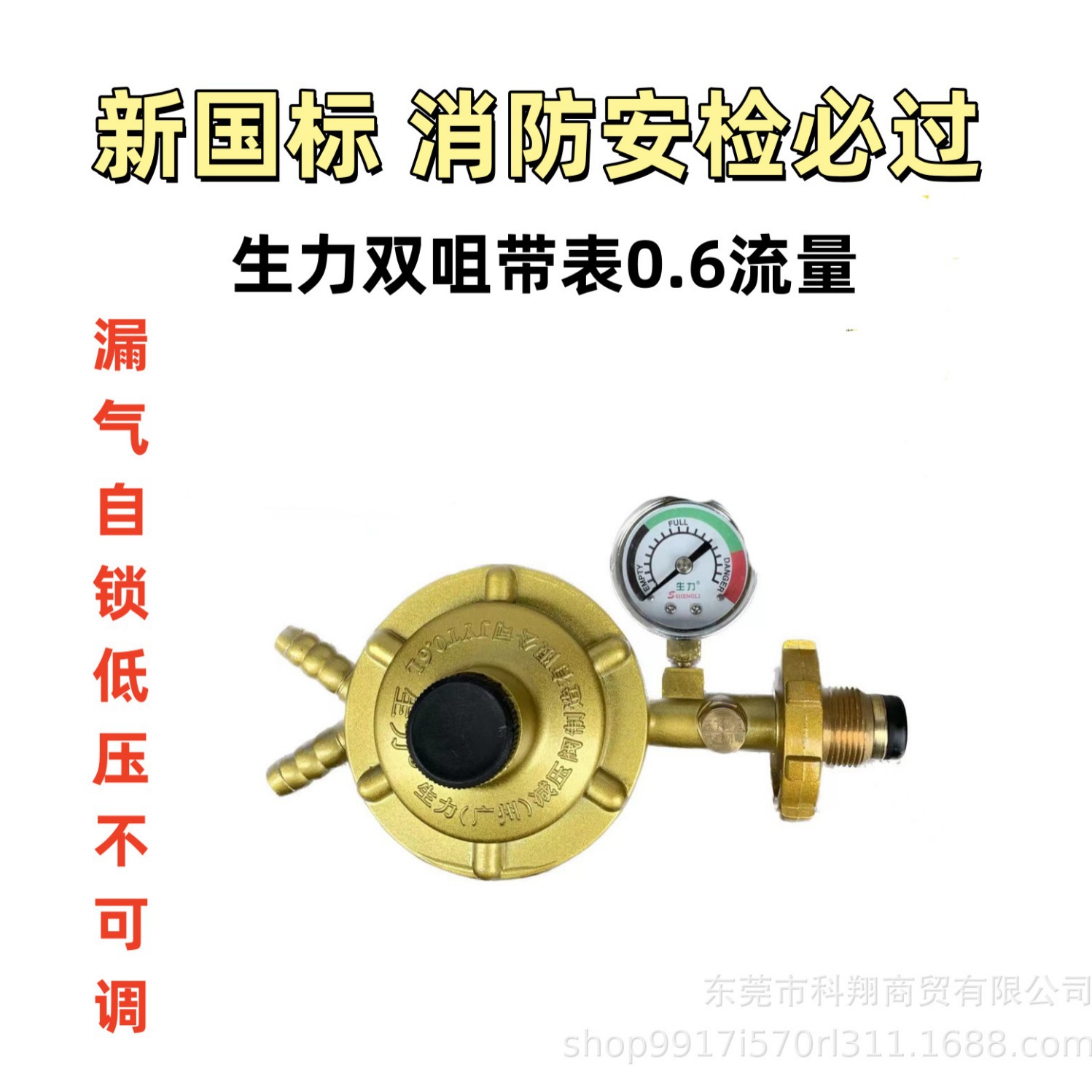 生力新国标家用煤气阀0.6双咀防爆煤气灶调压器液化气减压阀燃气