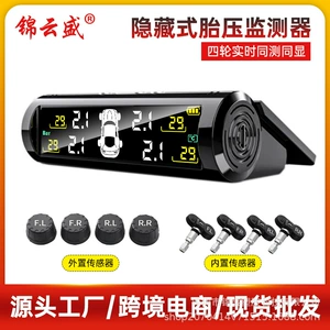 Gizli avtomobil günəş enerjili TPMS, daxili/xarici şin təzyiq temperatur detektoru