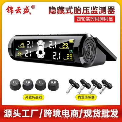 New Hidden Car Solar: Tire pressure monitoring system
