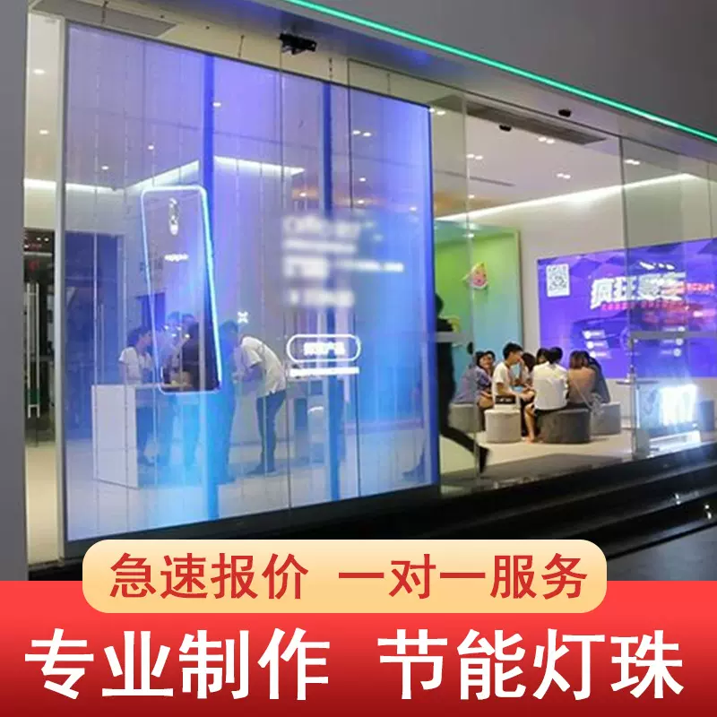 P3.91-7.82LED透明屏室内酒吧广告透光商场玻璃橱窗广告栅栏冰屏