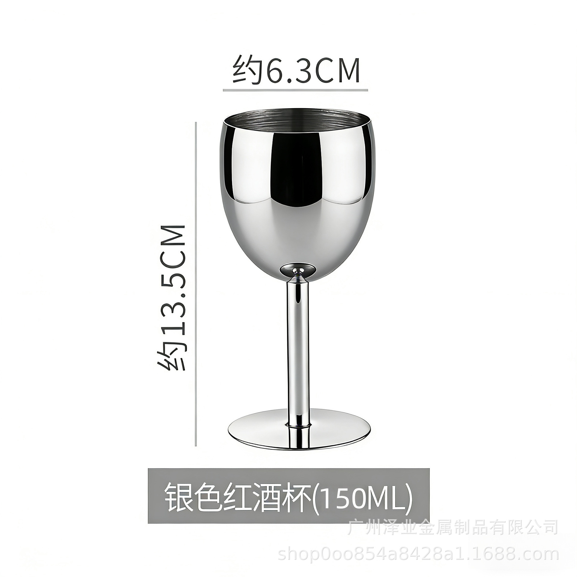 304 스테인레스 스틸 레드 와인 잔 150ml 실버