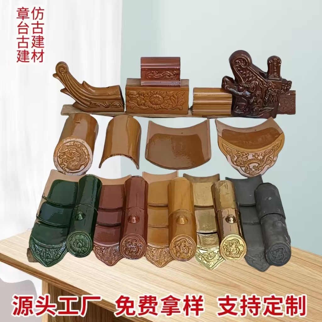 供应古建琉璃瓦屋顶陶瓷瓦寺庙凉亭别墅屋面琉璃瓦彩色琉璃瓦片