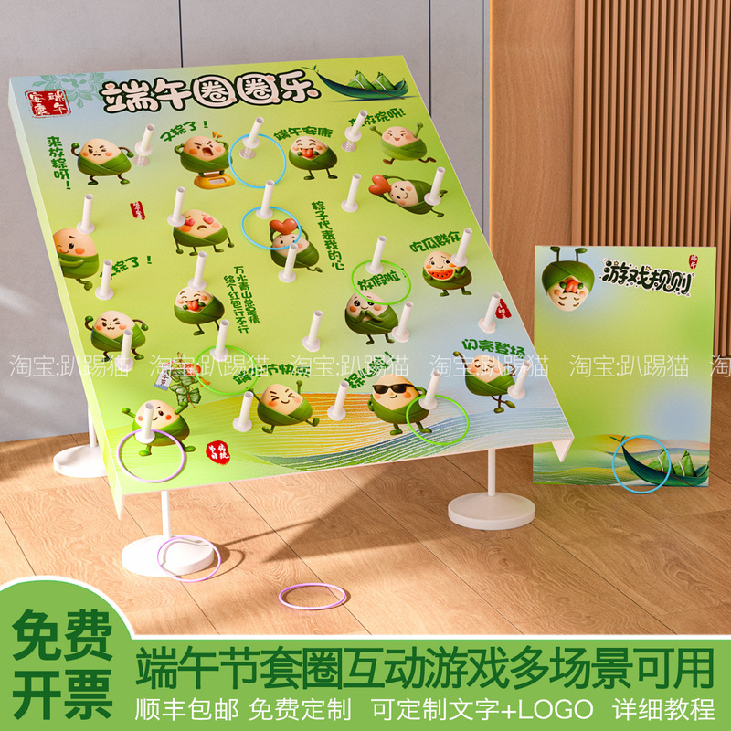 Dragon Boat Festival Background Wall Atmosphere Classroom Game Layout Children's Day Kt Board Kindergarten Theme Children's Day Ring Activity