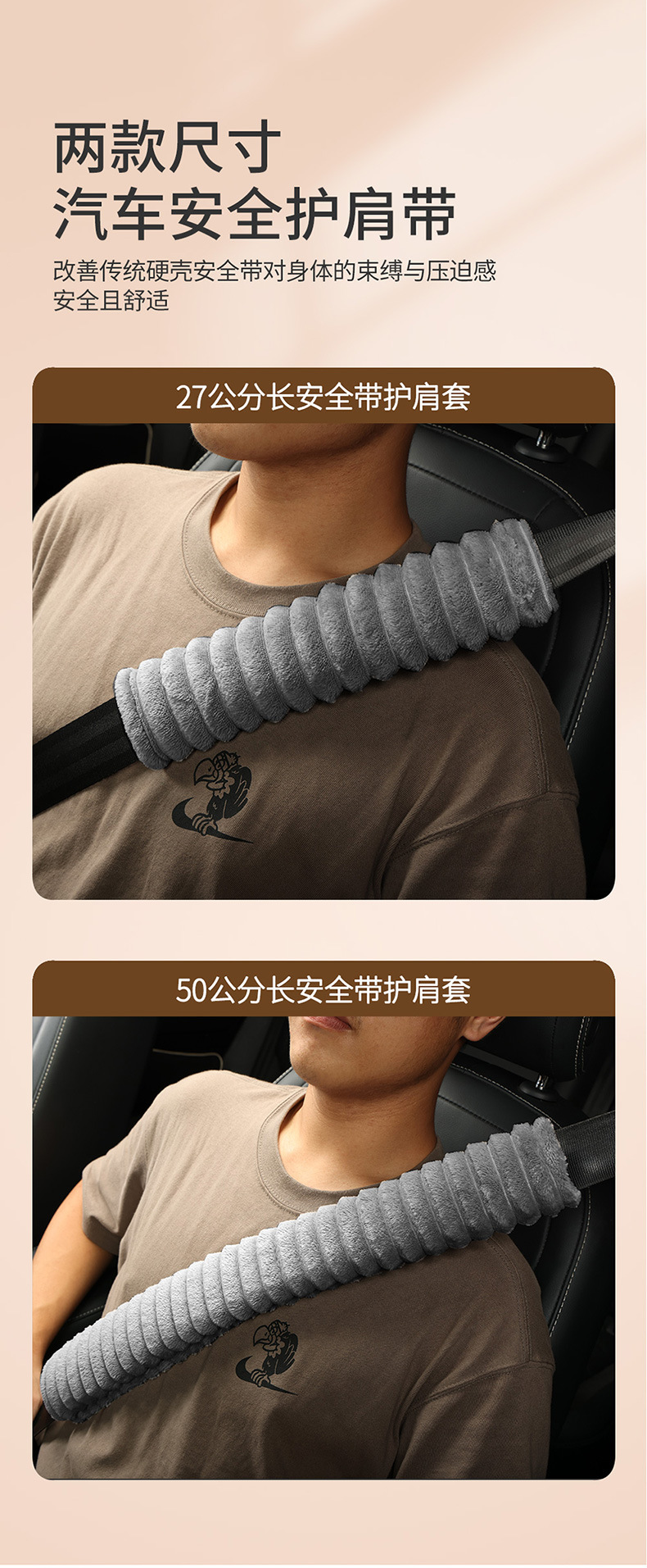 Car Truck universal winter plush safety belt shoulder protector anti-tightening anti-wear cloud velvet shoulder protector 27cm30cm