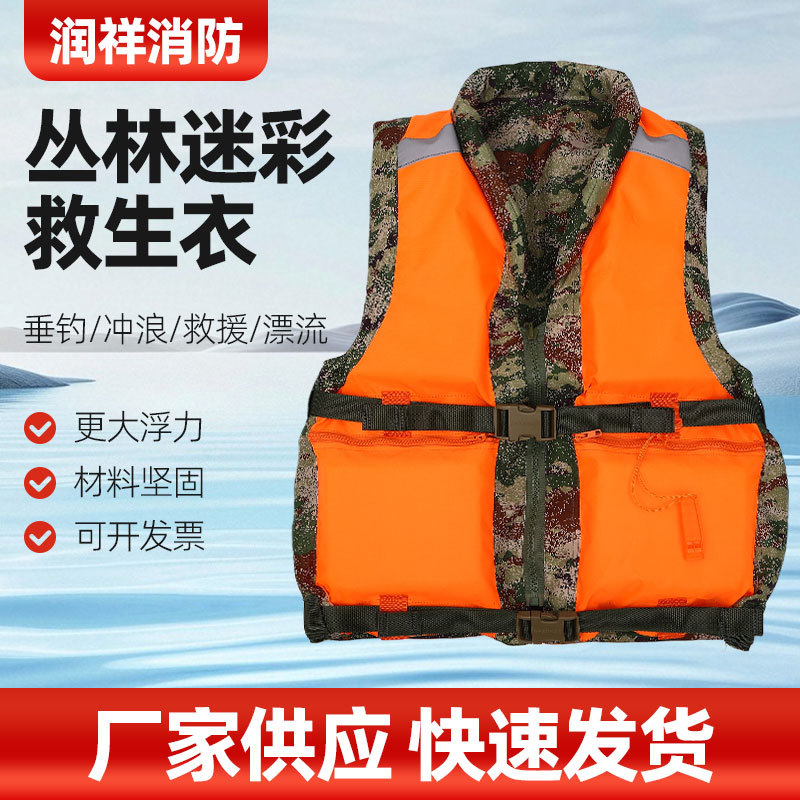 成人救生衣工作防汛应急救援浮力背心户外钓鱼成人加厚救生马甲