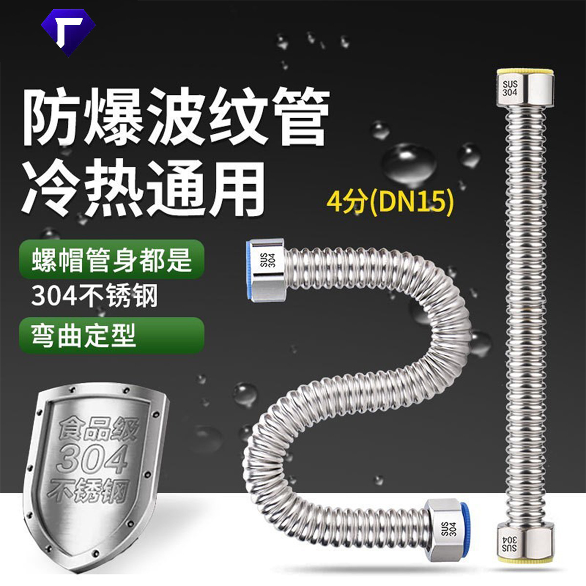 304不锈钢波纹管4分家用上水管马桶热水器连接管金属防爆进水软管