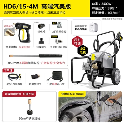 Car washing machine: Shop Car Washing Machine High-Pressure - 190kg-hd615-4-high-end-car-beauty-version-largesmall-car-fine-cleaningflagship-level-4