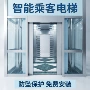 高层乘客办公升降式电梯