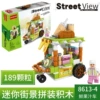 8613-4 Fresh fruit juice trolley 189pcs [Exquisite Gift Box]