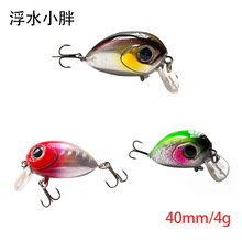 批发路亚饵浮水小胖40mm 4g渔具鱼饵仿生饵翘嘴白条鲈鱼饵