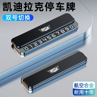 Nömrəli dayanma kartı: for Zeekr 001/007/009, Zeekr - space-gray-cadillac-aviation-alloy-double-size-can-be-cut