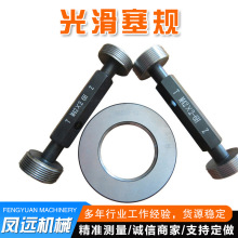 光面塞规光面环规现货可按要求订做通止规标准环规厂家供应外径