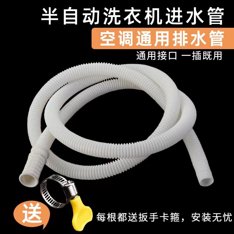 Wholesale air conditioning drain pipe washing machine inlet pipe lengthened plastic hose drip bellows lengthened plastic pipe Wholesale air conditioning drain pipe washing machine inlet pipe lengthened plastic hose drip bellows lengthened plastic pipe