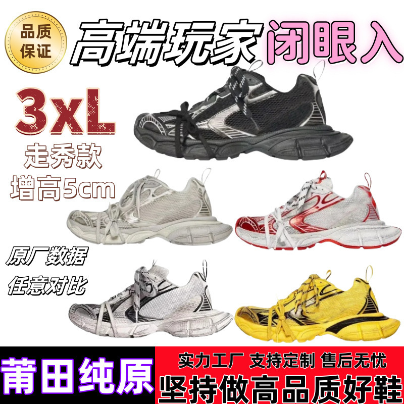 2025 Paris 3XL Dad Shoes Putian High Version Men's and Women's Thick-Soled Heightening Casual Shoes Trendy Sports Running Shoes