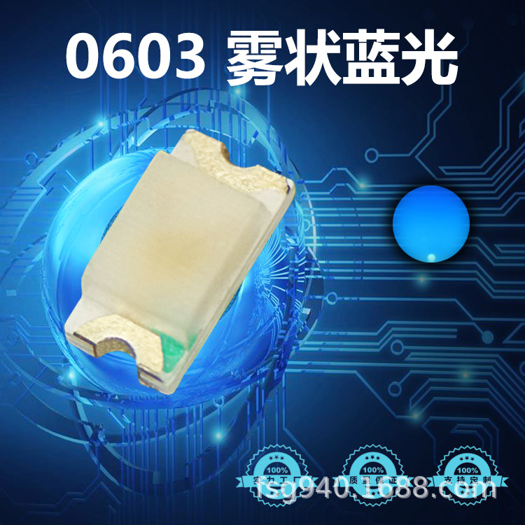 LED贴片雾状0603蓝色3V 0603雾面1608蓝色20MA散光发光二极管灯珠