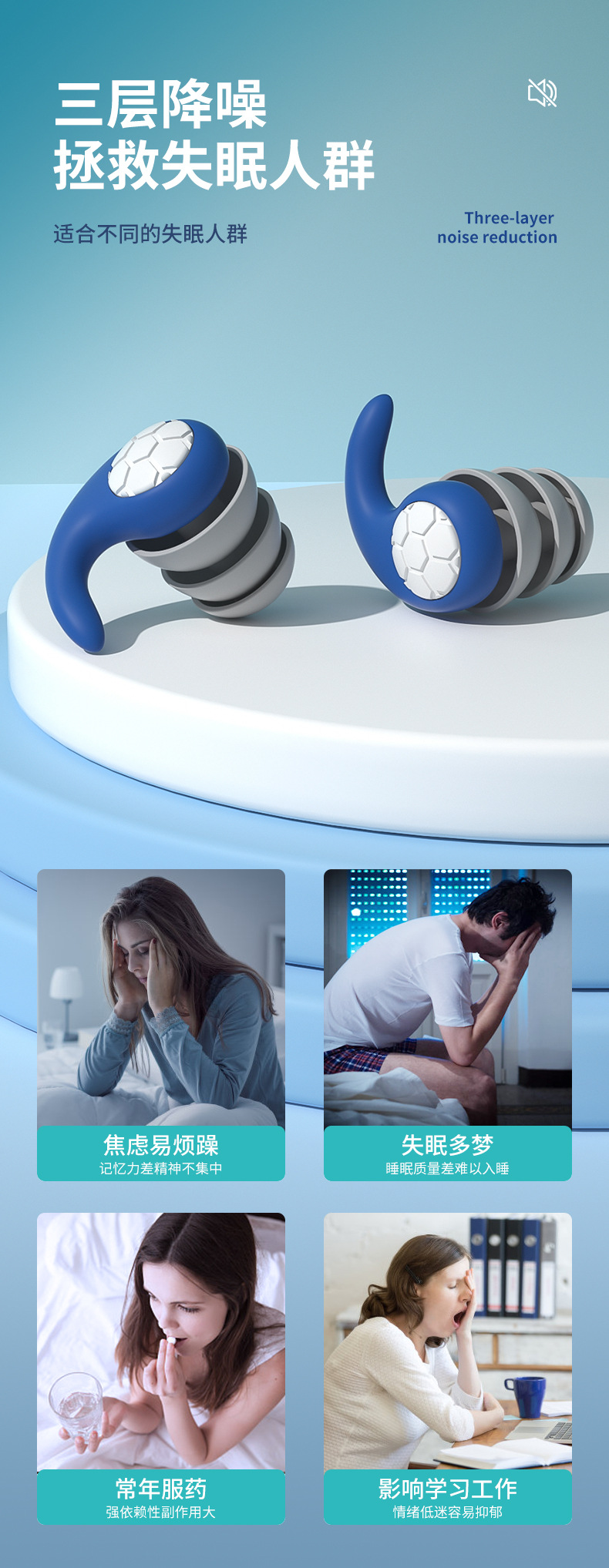 耳塞详情页——中文_