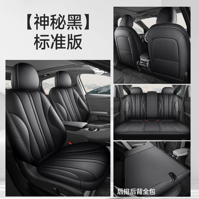 Seat Cushion Fully Surrounded Perforated – Modelə uyğun (Original) oturacaq örtükləri - mysterious-black-standard-edition-roewe-m7dmh