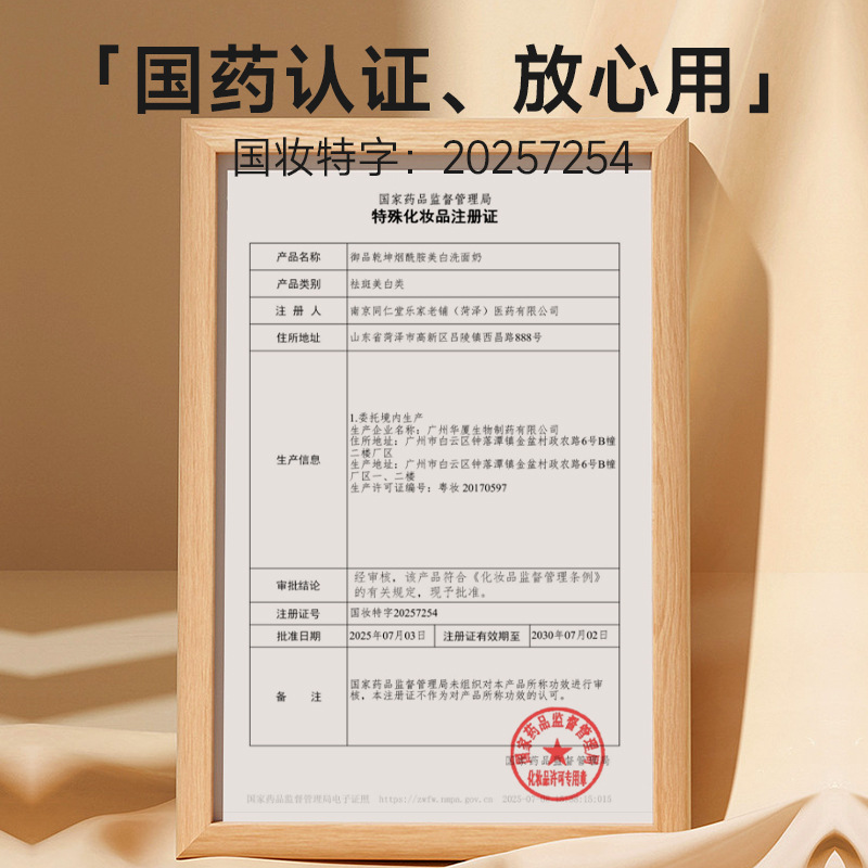 定制美白洁面乳OEM生产厂家温和泡沫清洁洗面奶贴牌洁面产品加工|undefined