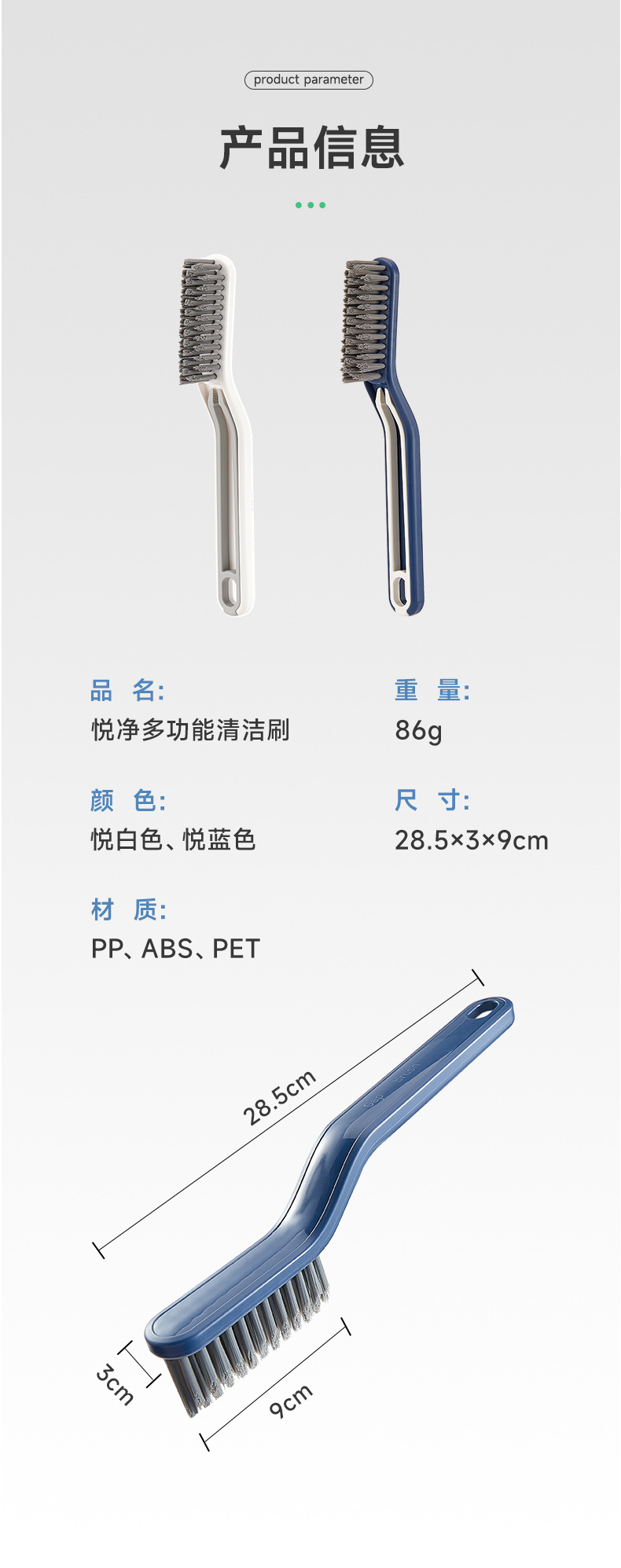 悦净多功能清洁刷_13.jpg