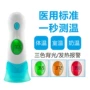 医用家用红外线体温计