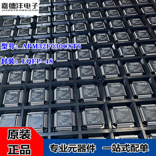 APM32F030C8T6 LQFP-48 32λ΢������ ��Ƭ�CоƬ MCU ԭ�b