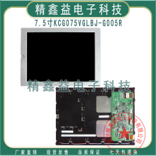 �ֻ�����7.5��KCG075VGLBJ-G005R��KCG075VG2BE-G000��ʾ�������
