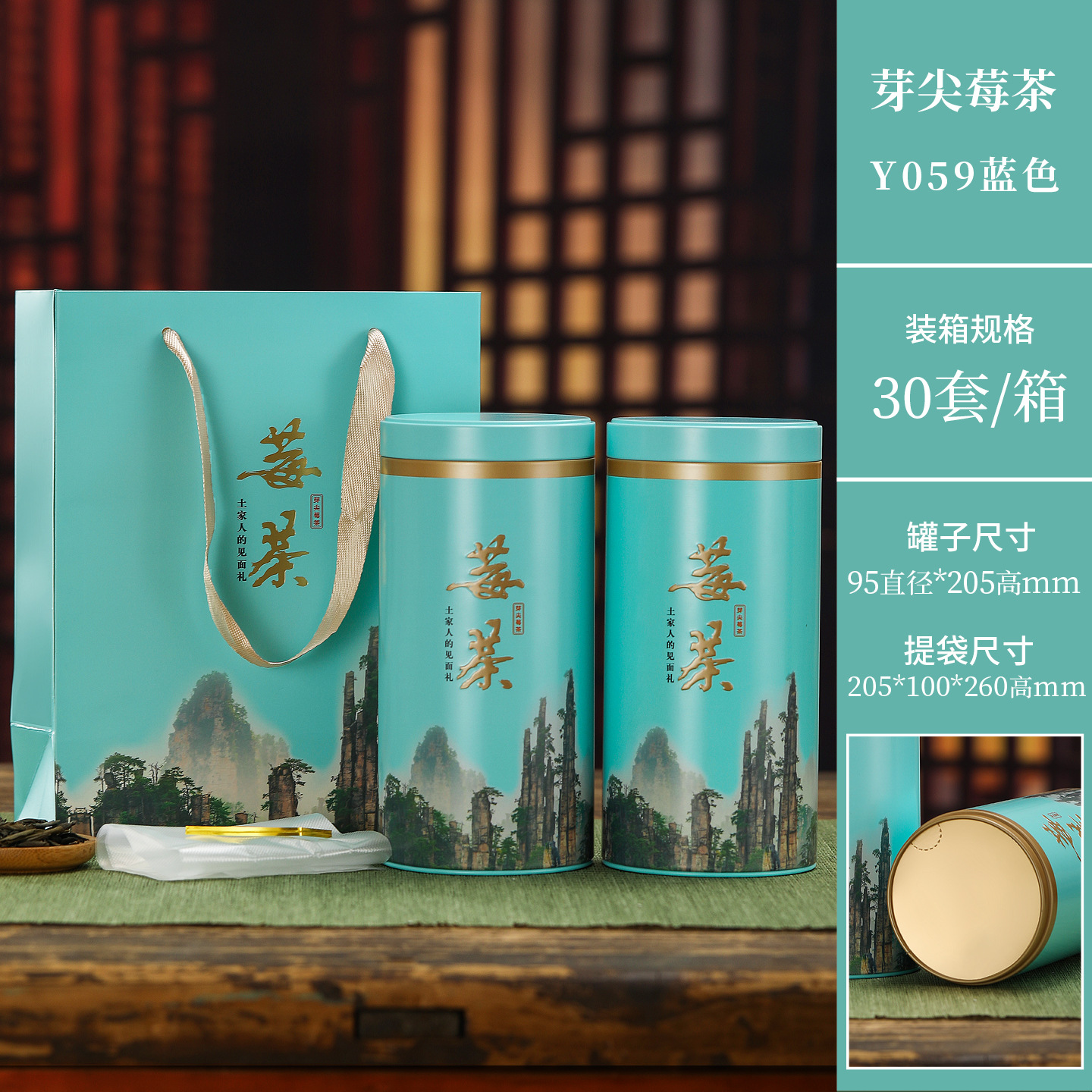 Nueva lata de té 125-250g lata de té lata de té Enshi Teng sellada redonda lata de empaque de té de bayas Zhangjiajie