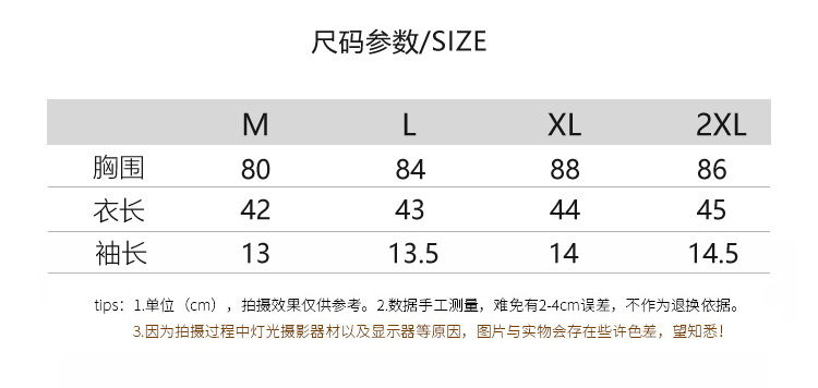 967上衣