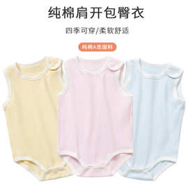 纯棉无袖包屁衣新生儿打底包臀衣连身衣婴儿A类四季可穿打底爬服